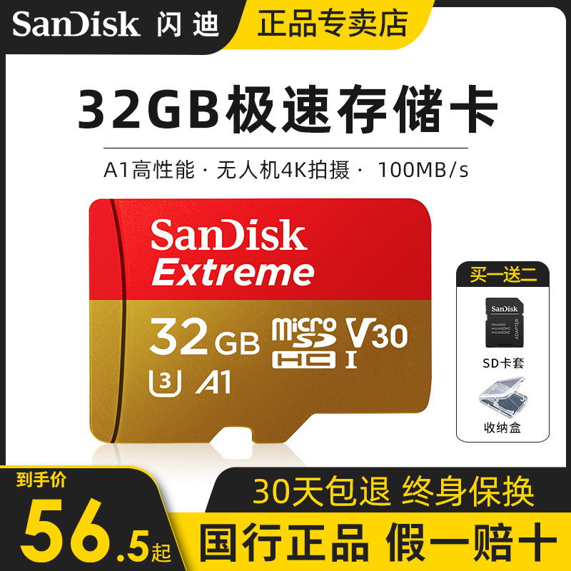 SanDisk32g memory card 4k high speed microsd card 32g memory card mobile phone memory 32g card universal large territory drone tf card 32g new A1 performance HD