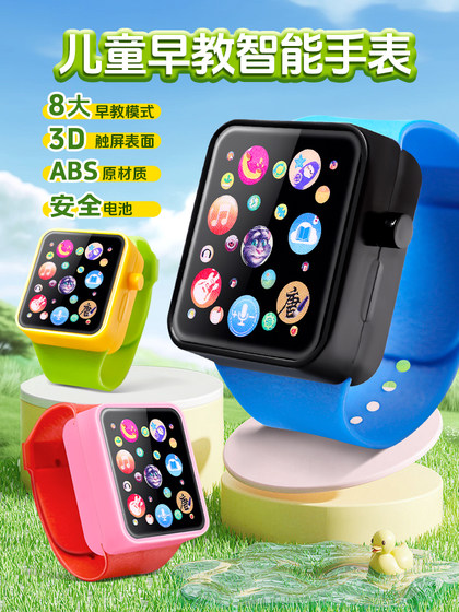 儿童益智玩具音乐故事机触屏卡通手表宝宝手表讲故事婴儿幼儿早教