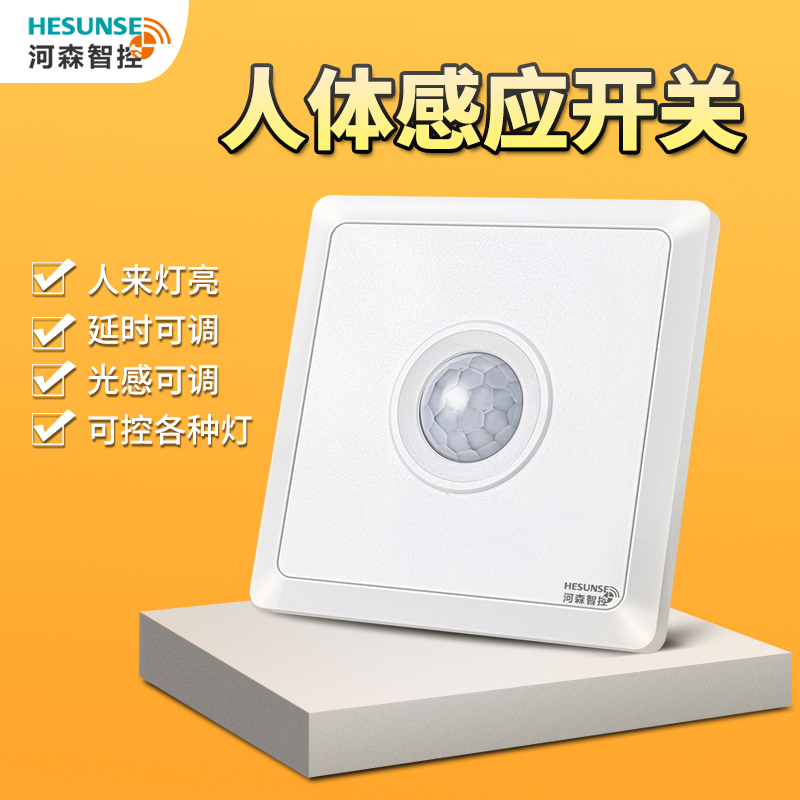 Human inductive switch 86 type panel intelligent time-lapse sound and light control 220v-floor automatic LED infrared sensor-Taobao