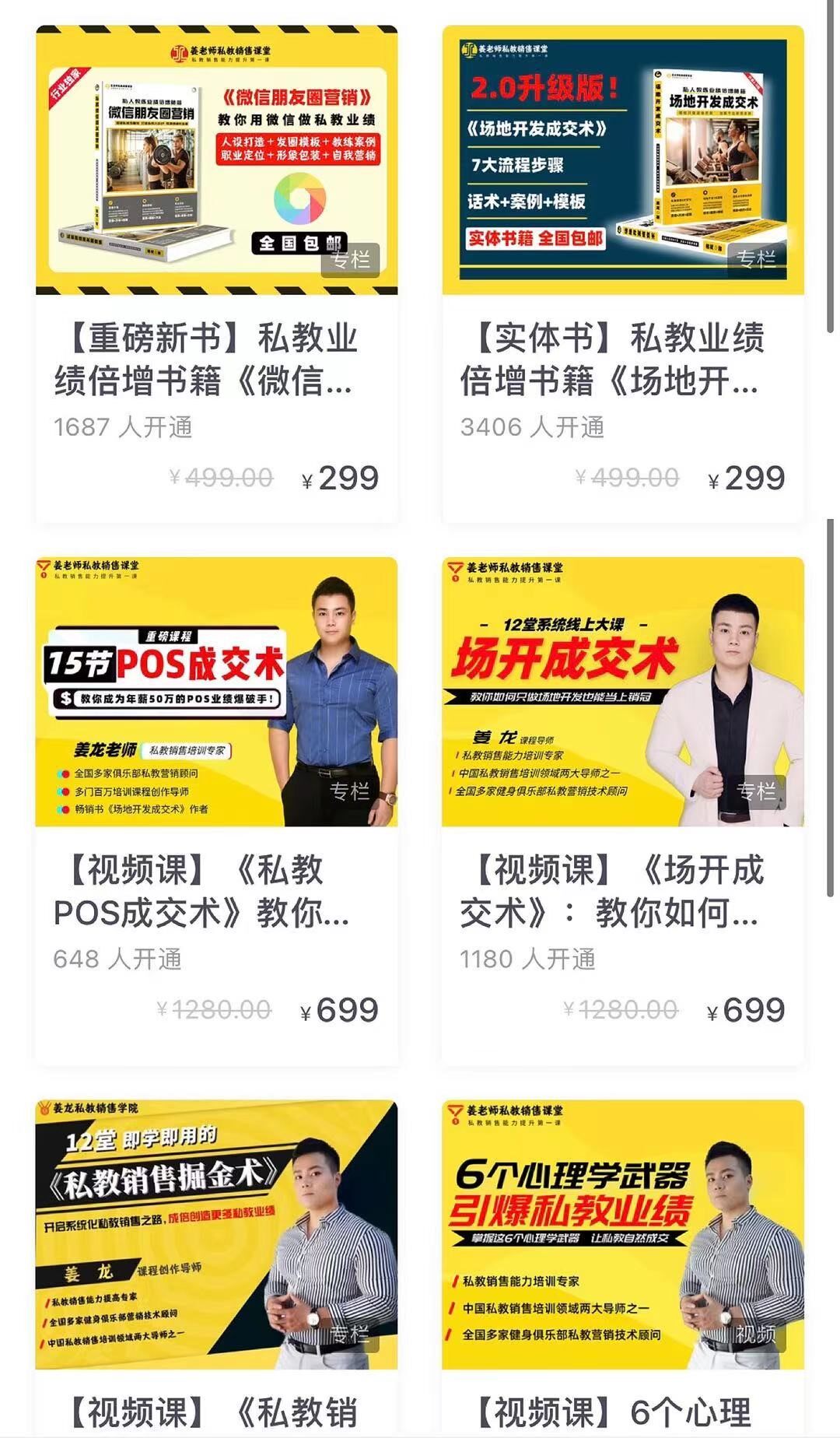 Ginger Dragon All Courses Peer Circle Private Education Sales New Courses POS Fields Open single set of new study