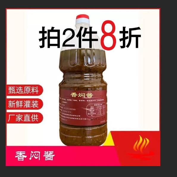 Commercially Produced Fragrant Marinade Seasoning Commercially Produced Fragrant Marinade Seasoning