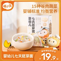 [Детская этикетка] Meow Xiaoxia детская лапша лапша лапши без добавления соли детской питательной лапши 870