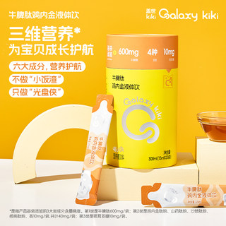 喵小侠KIKI牛脾肽鸡内金液体饮300ml