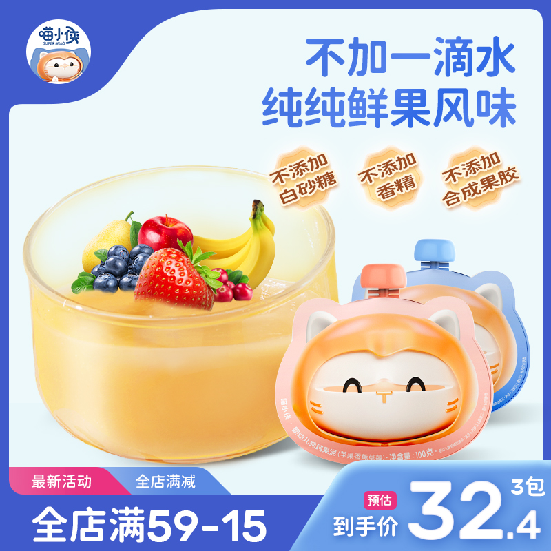 Meow Petty baby fruit puree 6 months Baby Deputy food Baby fruit puree No Add Deputy Food mud Children snacks