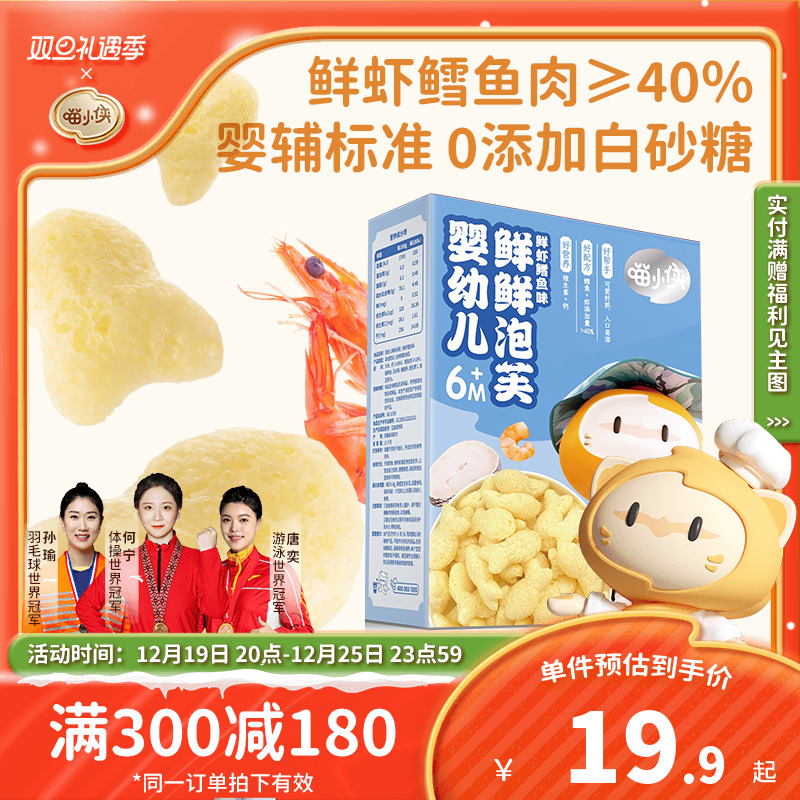 Meow Petty baby fingers Bubble with baby complementary food packets No added sugar Salt Children Healthy Snacks-Taobao
