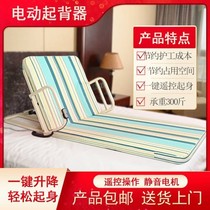 Seniors Get up Assistive devices Electric care mattress Paralyzed Patients back to power up and back up to bed theorists