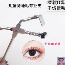 Local details Next correction inverted mascara special clamping roll teething Sectional Inverted Eyelash Theiner Children Small Portable