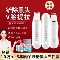 Go to black head Shovel Knife Ultrasonic Acne Instrument Shoving Machine Face Massager Pulling Tight To Clean Without Hurting Skin