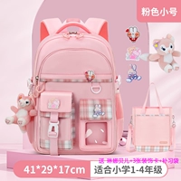 Маленький розовый+(холодильник) подвесной украшение+карта украшения+сумка для обучения