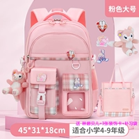 Большой розовый+(модель холодильника) Висящее украшение+декоративная карта+сумка для обучения