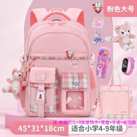 Большие розовые часы, пенал, сумка для учебы