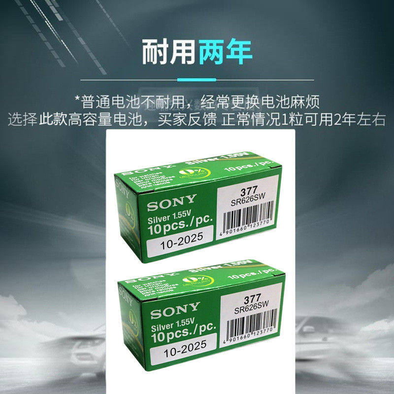Sony 377S SR626SW watches batteries 377A 377F L626F L626F LR626H LR626H AG4 LR626
