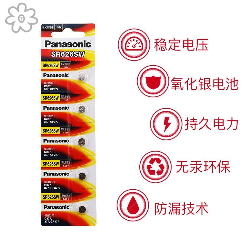 Panasonic SR920SW SR927 SR521 SR416 Quartz SR916 SR716 Universal Watch Battery