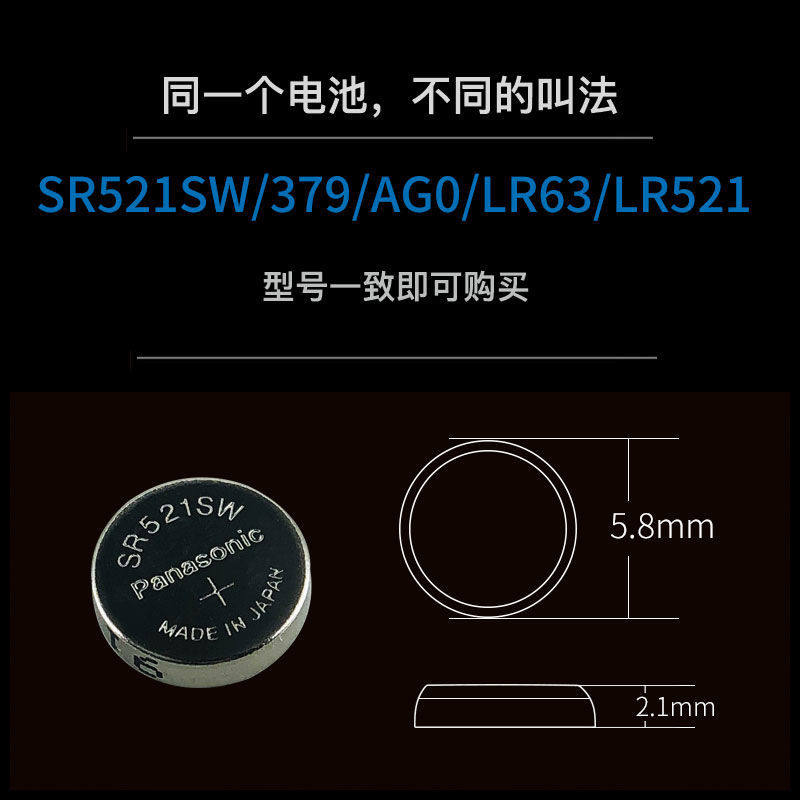 SR521SW WATCH BATTERY 379CK CADATEC Rossini Ladies quartz Universal Sony LR521