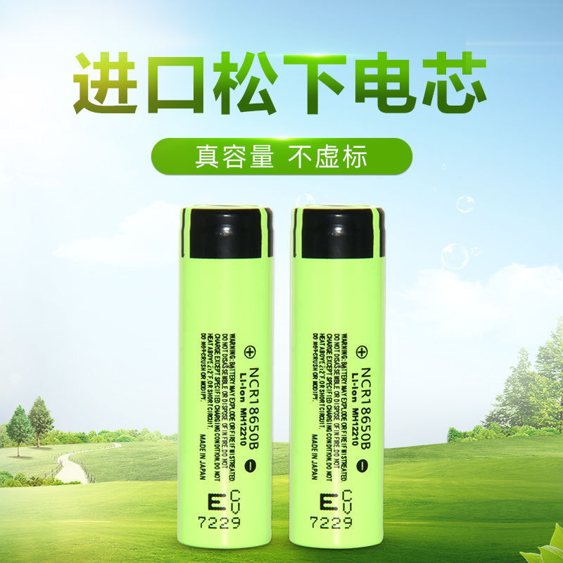 Imported Panasonic 18650 Power-type rechargeable lithium battery 3400 mAh 3 7V Mobile headlights