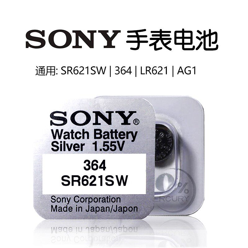 SONY Sony Original Watches Batteries SR621SW SR621SW 364 LR621 AG1 Quartz Buttons Electronic 