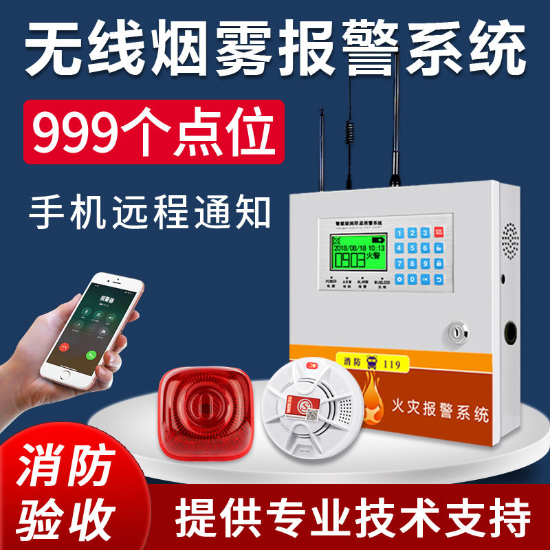 Smoke alarm commercial connectivity mobile phone wireless factory fire fire fire special networking system smoke induction alarm