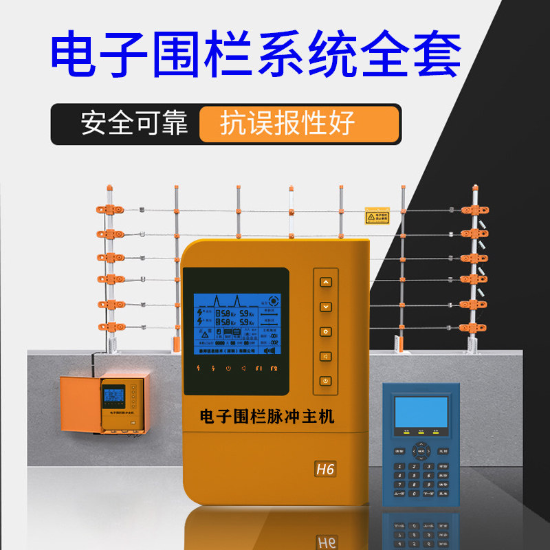 Electronic fencing system complete high pressure pulse host perimeter wall anti-theft insulator tension alarm system-Taobao