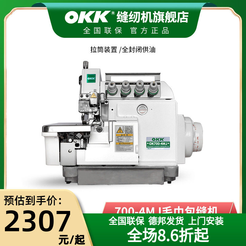 OK700 Towels Pocket Backpack Round Machine Cover Roll Machine Industrial Code Machine Direct Drive