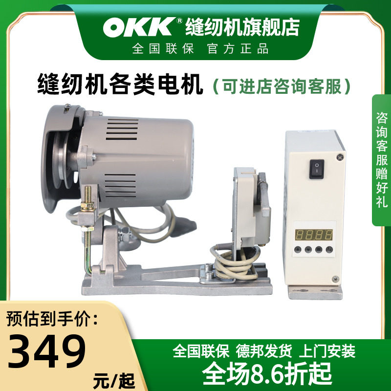 Industrial sewing machine copper wire silent energy-saving brushless servo speed control motor can be adjusted
