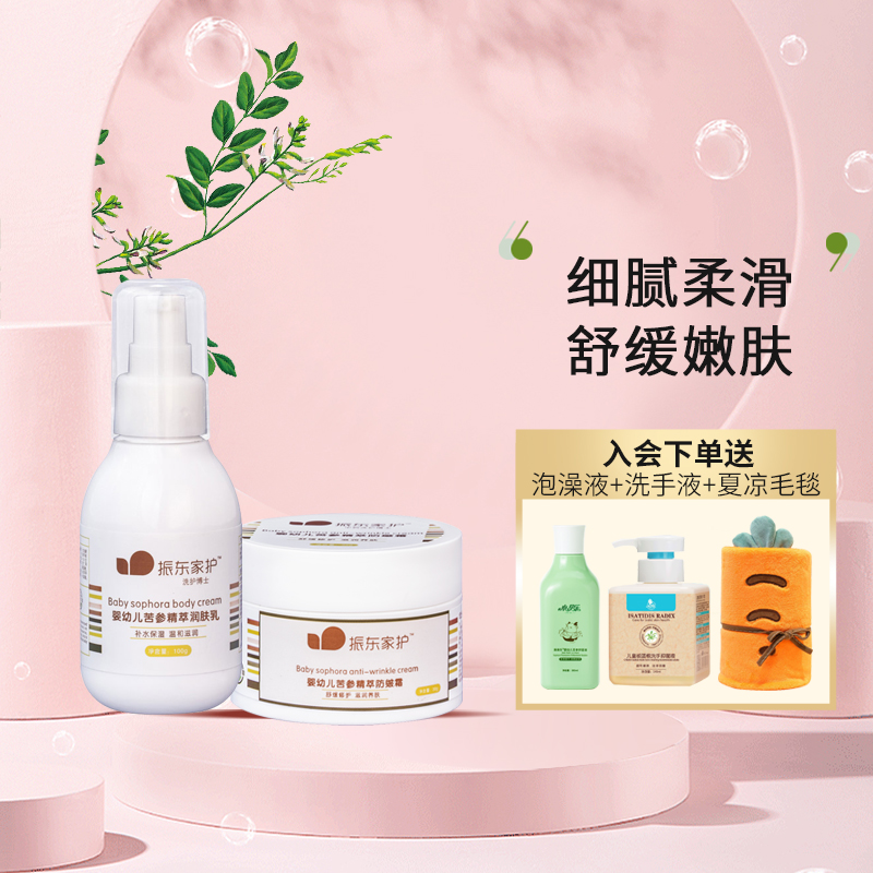 Xiaobeile four seasons moisturizing cream for infants and young children