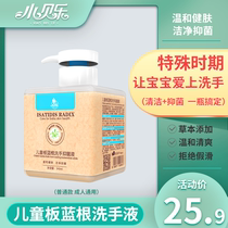 Small Belle Childrens Isatis Root Wash of Bacteriostatic Fluid Infant Plants Finely Clean Moisturizing Herbage hand sanitizer