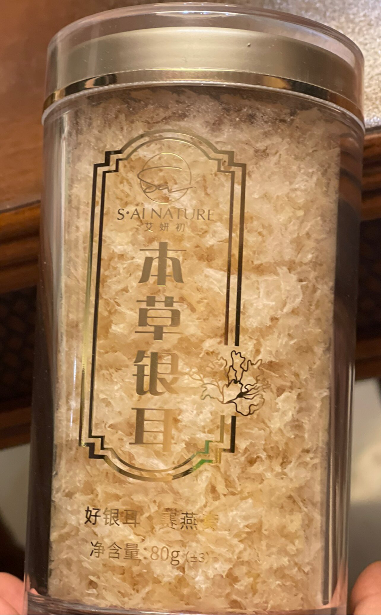 Ai Yanchu super alpine ecological herbal tremella 80g soup dry goods free of cooking, washing, foaming, no additives, pregnant women and children