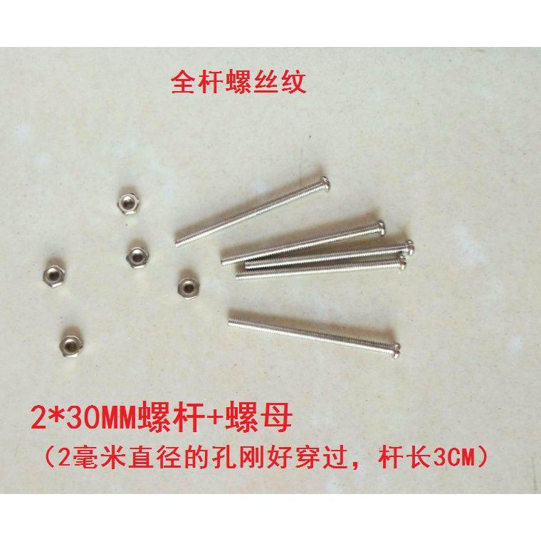2 * 30MM 2 * 35MM screwed nut lengthened screw diameter 2 mm cross round head M2 even cap screw