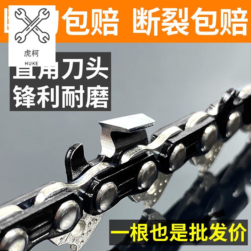 Original Loaded Lithium Electric Saw Oil Saw Chain 4-6-8-12-14-16 Inch 29 Knife 59 Knowed Chain Logging Electric Chainsaw Universal