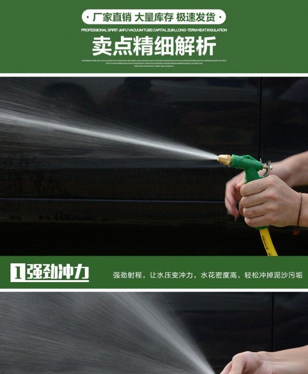 годовых 水管水枪家用高压洗车水枪浇花洗车神器汽车水枪头工具防冻爆软管
