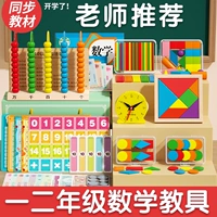 Учебные пособия для школьников для обучения математике, обучающие счеты, комплект, полный комплект