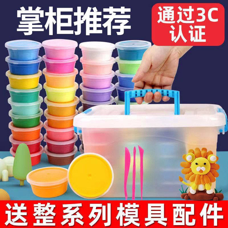 Ultra light clay 24 color non - toxic rubber mud toy set diy hand coloured mud kindergarten snow - clay clay
