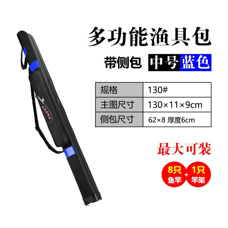 Fishing rod bag fishing bag fishing bag 85cm1 25m 1 3m hand rod bag backpack umbrella bag multi-function fishing gear bag