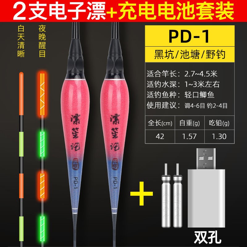 Fish Drift High sensitive electronic drift cr425 rechargeable battery luminous drift super bright water No movie night fishing float crucian carp drift