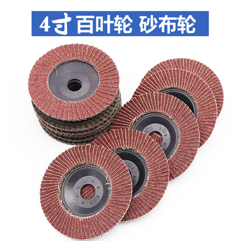 Thickened shutter sheet metal one thousand impeller stainless steel flat sand cloth wheel corner mill woodworking polished sheet polished sheet-Taobao