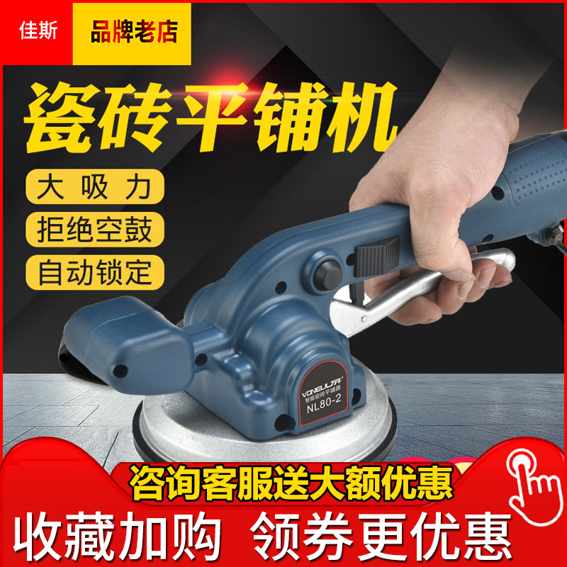 Tya Tile Tiling Machine Stickler Porcelain Brick Machine Vibrator Shake Automatic Paving Brick Wall Brick Wall Brick Tool God-Taobao