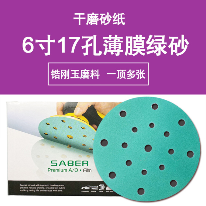 Festo sanded the car with 6 inch 17 hole dry sandpaper green film zirconia corundum backfling sandpaper