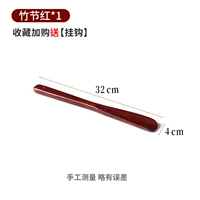 1-й режиссер с табуреткой для ношения обуви [Bamboo Bamboo Red]