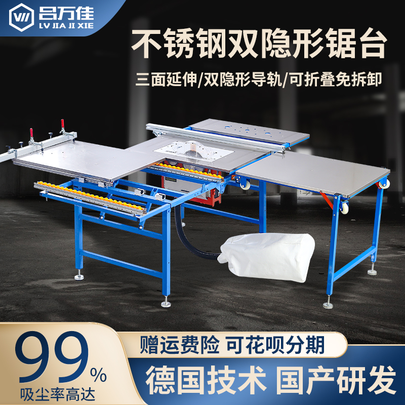 Lü Wanjia dust-free primary-secondary saw multifunction All precise track push-pull woodworking table saw folding work saw table