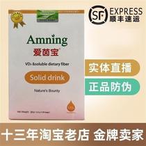 Buy 3 and get 1 free. Same style as hospital pharmacy. Aiyinbao vitamin d3 dietary fiber.