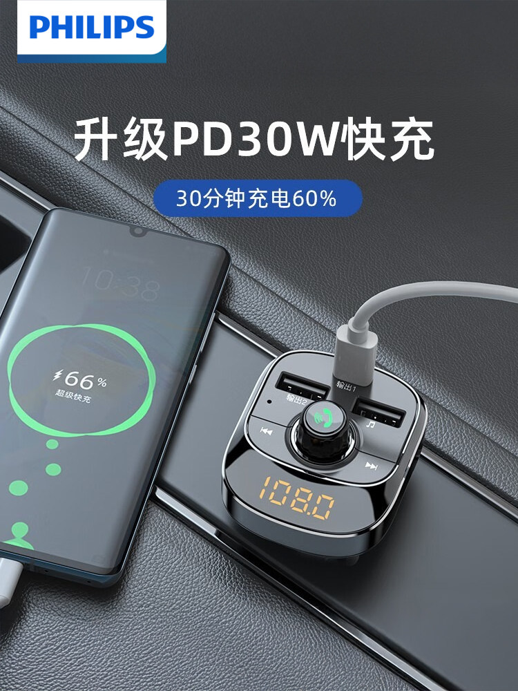 Philips 2025 новый автомобильный аудиоприемник с Bluetooth-приемником автомобильный mp3-плеер для прикуривателя Изображение 1