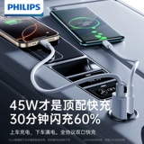 Philips, apple, зарядное устройство, iPhone16, зажигалка, штекер, 45W