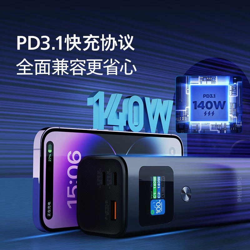 Лаптоп-совместимый зарядный адаптер Philips, Apple, Huawei, Lenovo, Xiaomi, iPhone15, мобильный телефон, источник питания 140W, официальный продукт, официальный флагманский магазин