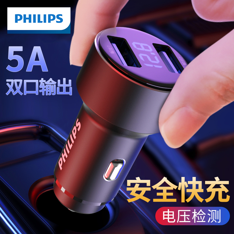Philips Vehicle Charger Super Fast Charge One Drag Two Car Using Usb Interface Car Smoker Converter Plug