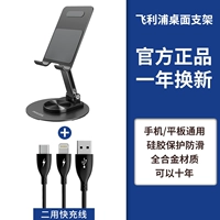 Доступный поворот [мобильный телефон/планшет Universal] с двумя линиями