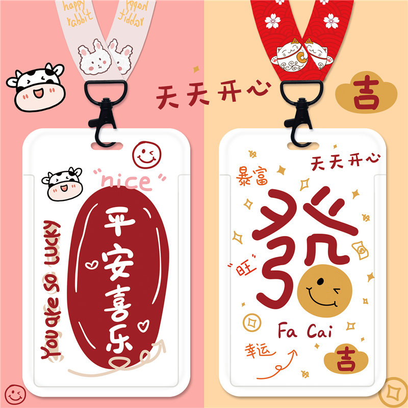 Creative lovers literature and art young students Campus cutting sleeves Brief text bus canteen dining card hanging rope hanging neck chest card protective sleeve sheep Chengtong metro entrance control factory card work certificate cutting sleeve customization