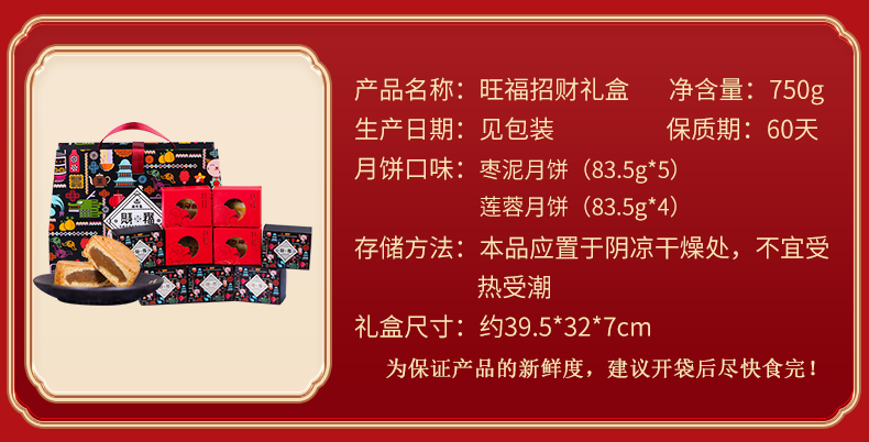 中华老字号 福同惠 御尊月饼礼盒   8饼4味 625g 图5