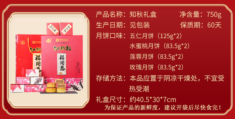 中华老字号 福同惠 御尊月饼礼盒   8饼4味 625g 图4