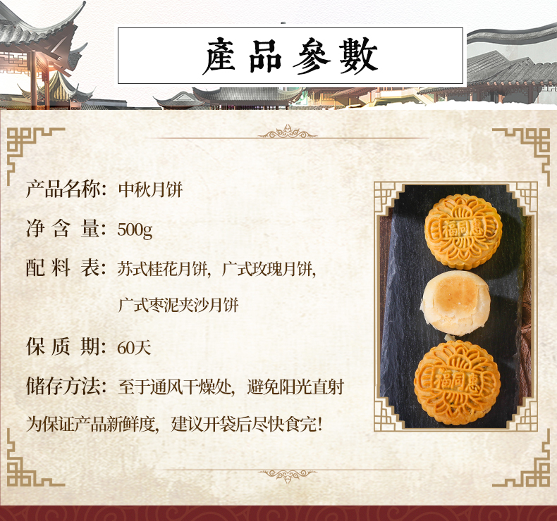 【福同惠】礼盒款500g月饼