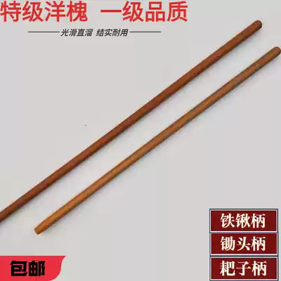 Hoe shovels wooden handle wood Acacia Wood spade yang hao to shovel to implement longer stick defense stick